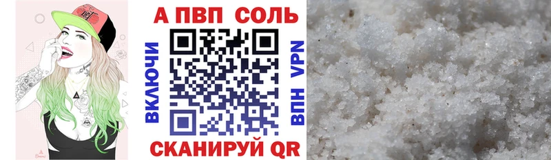 APVP кристаллы Белоозёрский